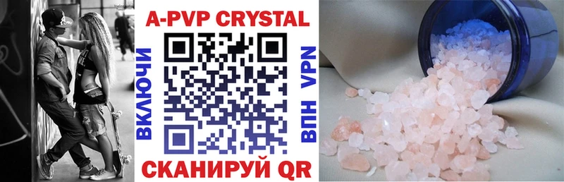сколько стоит  Югорск  Alpha PVP Crystall 
