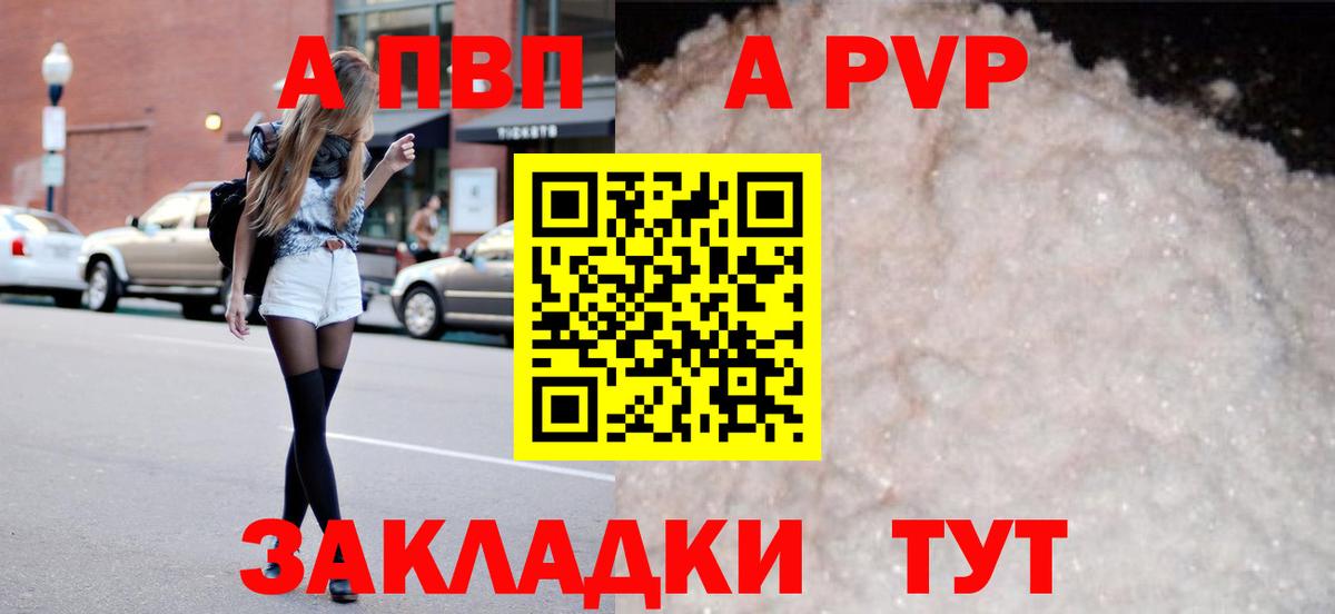 APVP кристаллы  Вход с VPN  Alpha PVP СК  Югорск  цена наркотик  Альфа ПВП Crystall 