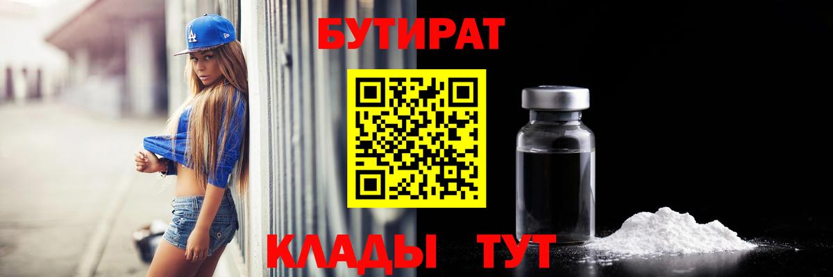Югорск  Бутират оксана  Вход с VPN 