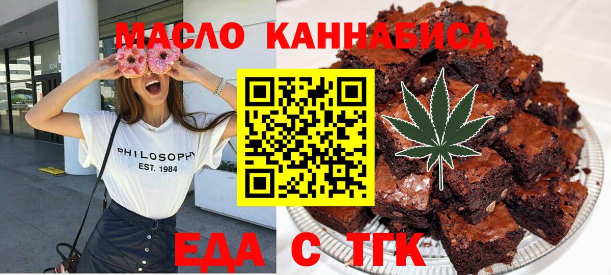 Cannafood марихуана  Вход с VPN  Югорск 