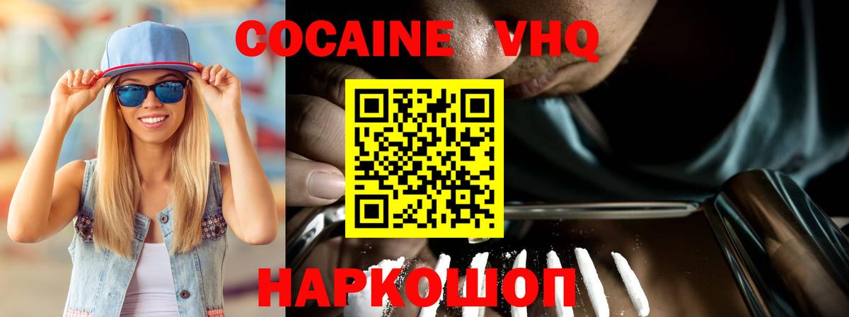 COCAIN 98% Югорск
