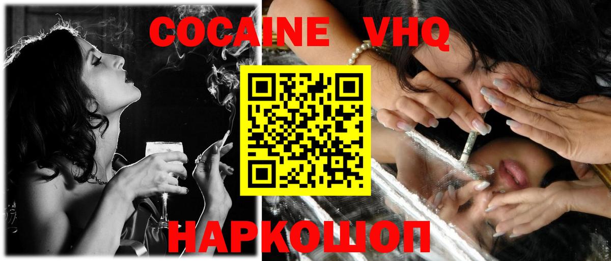 COCAIN Боливия  Вход с VPN  Югорск 