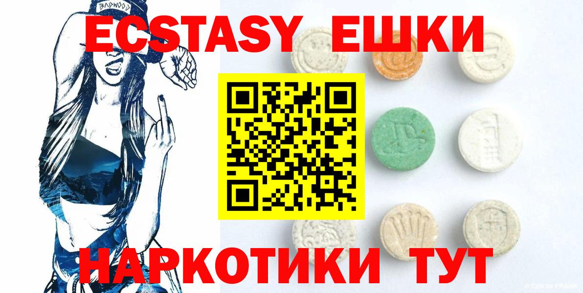 Экстази mix Югорск