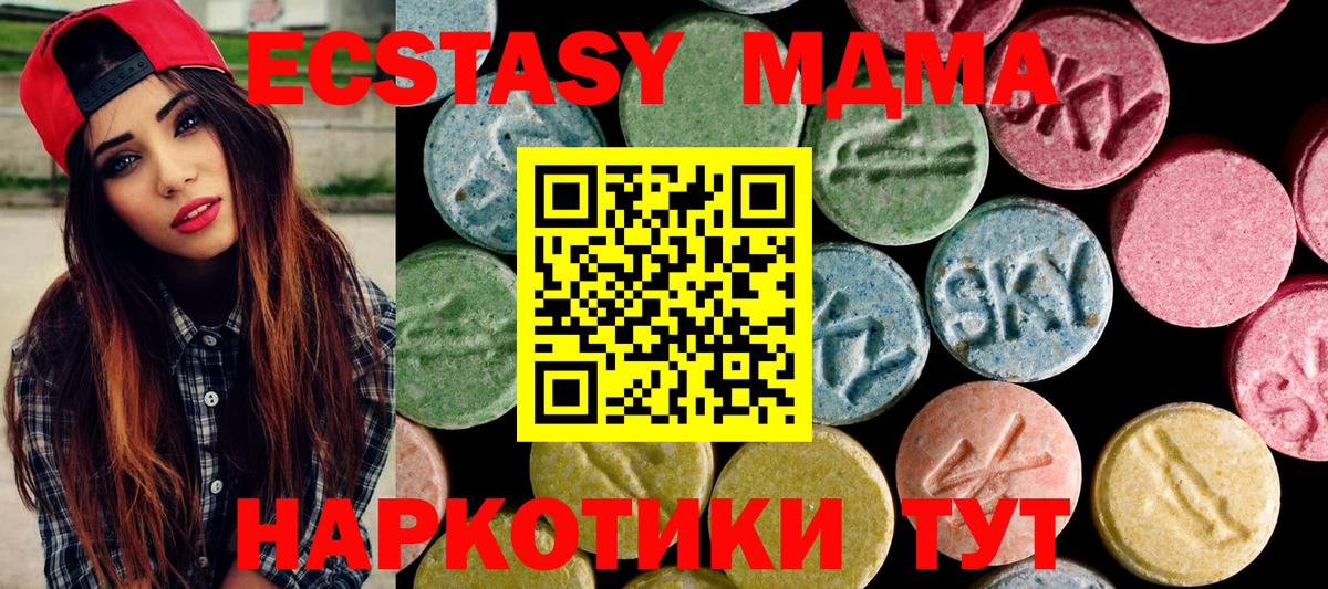 Экстази диски  Вход с VPN  Экстази  Югорск  Экстази MDMA 
