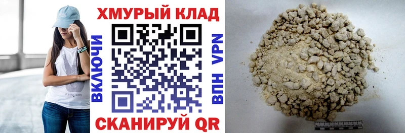 Героин белый  закладка  Югорск 