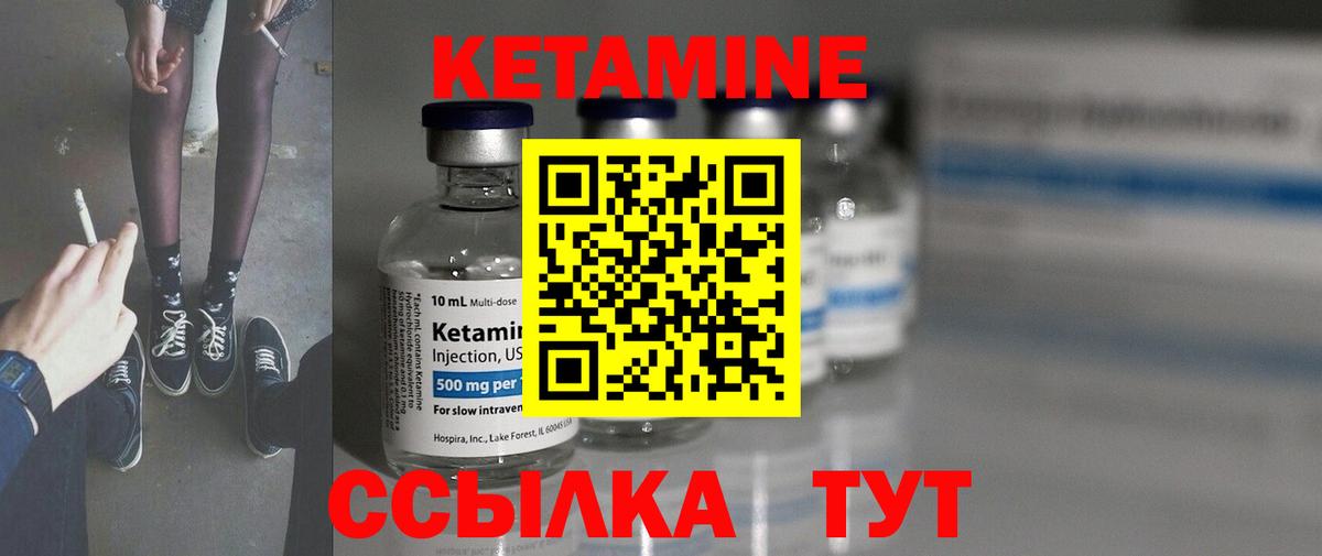 КЕТАМИН ketamine  Вход с VPN  Югорск 