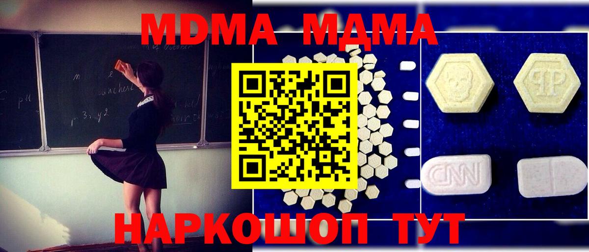 МДМА молли Югорск