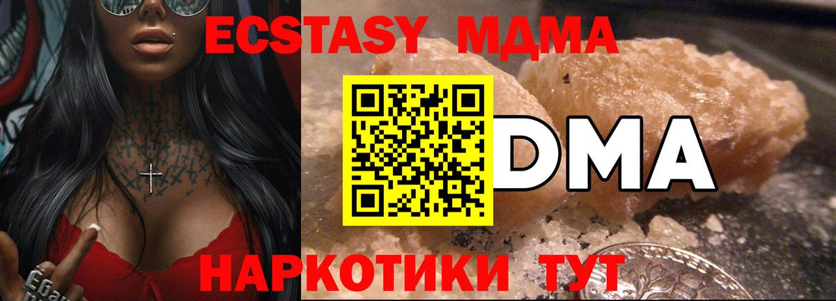 МДМА молли  MDMA молли  Югорск  Вход с VPN 