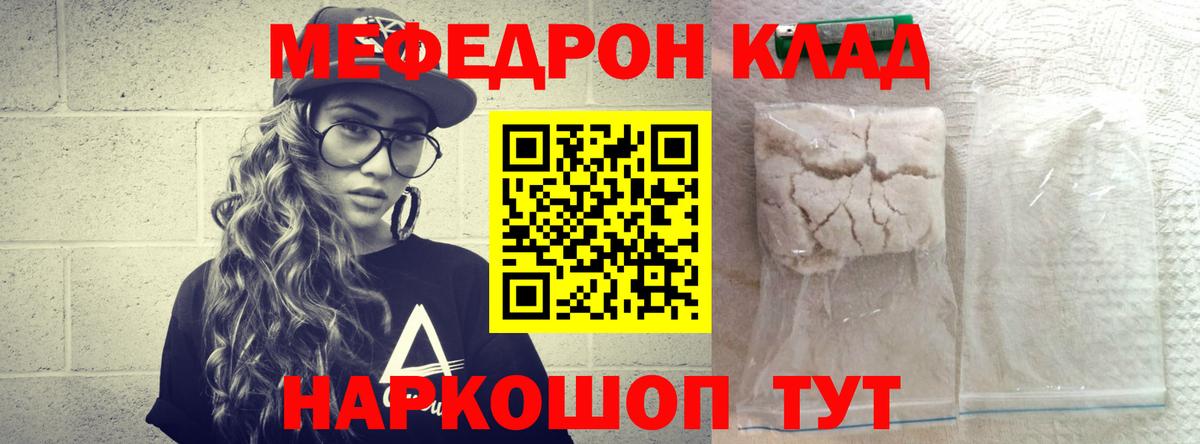 МЕФ мука Югорск