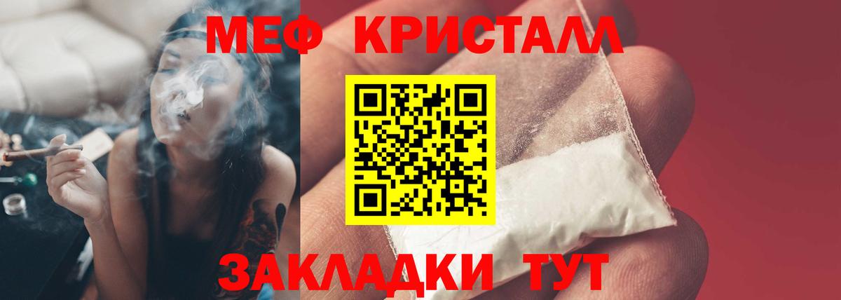 где купить наркоту  МЕФ мука  МЕФ  Вход с VPN  Югорск 