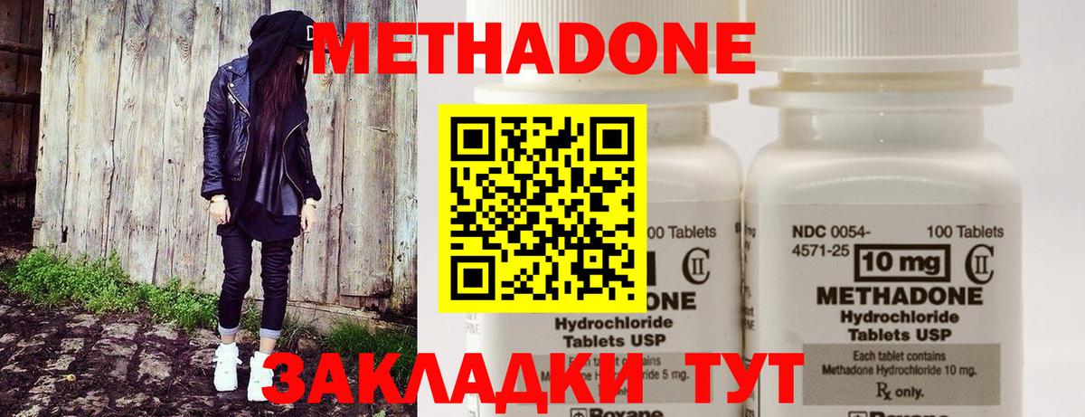 МЕТАДОН кристалл  Вход с VPN  Югорск  Метадон VHQ 