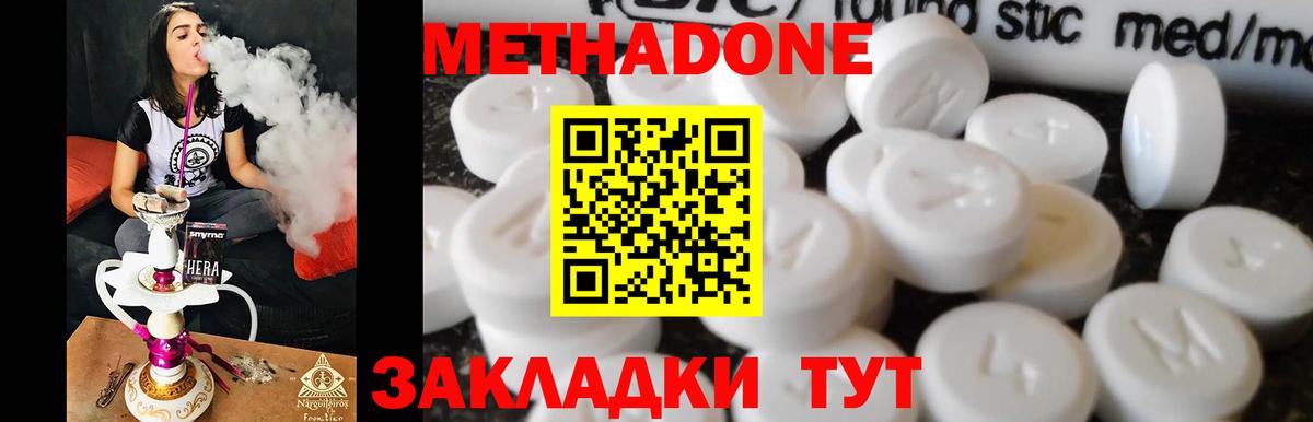 МЕТАДОН VHQ Югорск
