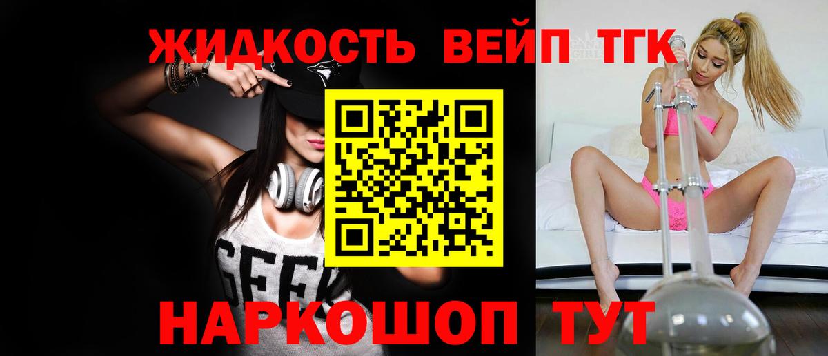 Дистиллят ТГК вейп с тгк  Дистиллят ТГК гашишное масло  Югорск  Вход с VPN 
