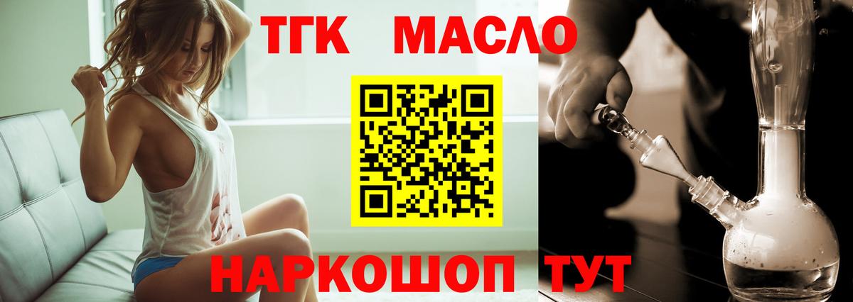 Дистиллят ТГК вейп с тгк Югорск